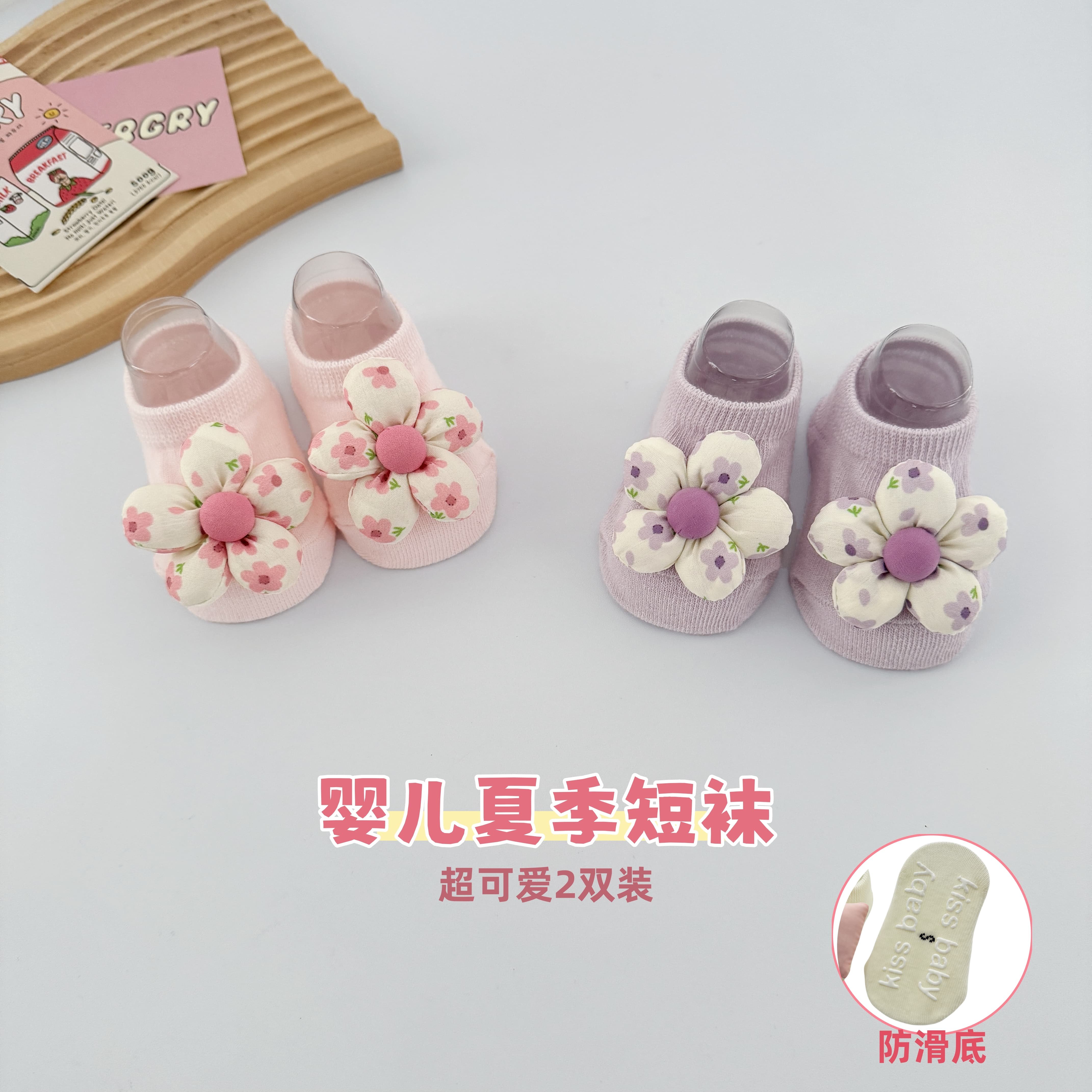 新生儿夏季新款透气防滑底袜