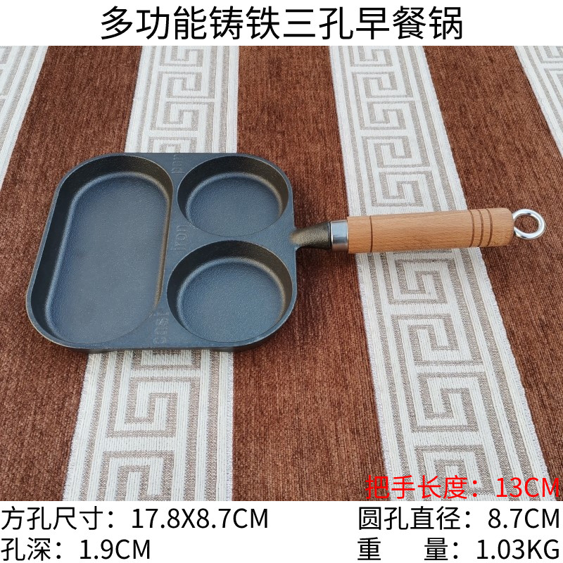 铸铁多功能三合一早餐煎锅煎香肠鸡蛋汉堡铸铁无涂层不粘方三孔锅