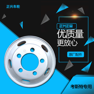 正兴正品 丰田考斯特专用 铝合金锻造钢圈 5.5-16五大孔 真空轮毂