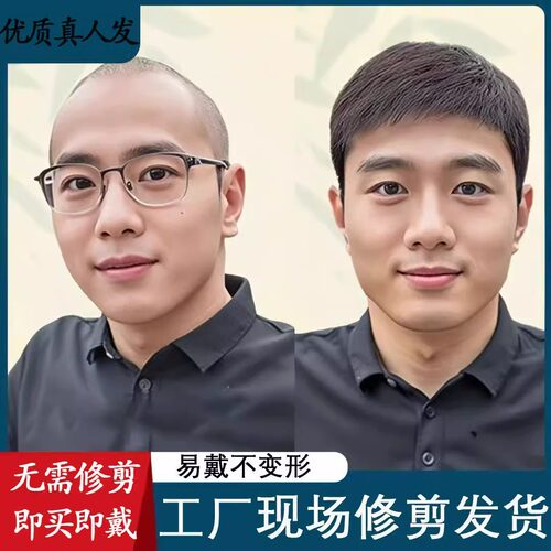 男士假发短发中老年全手织全头套