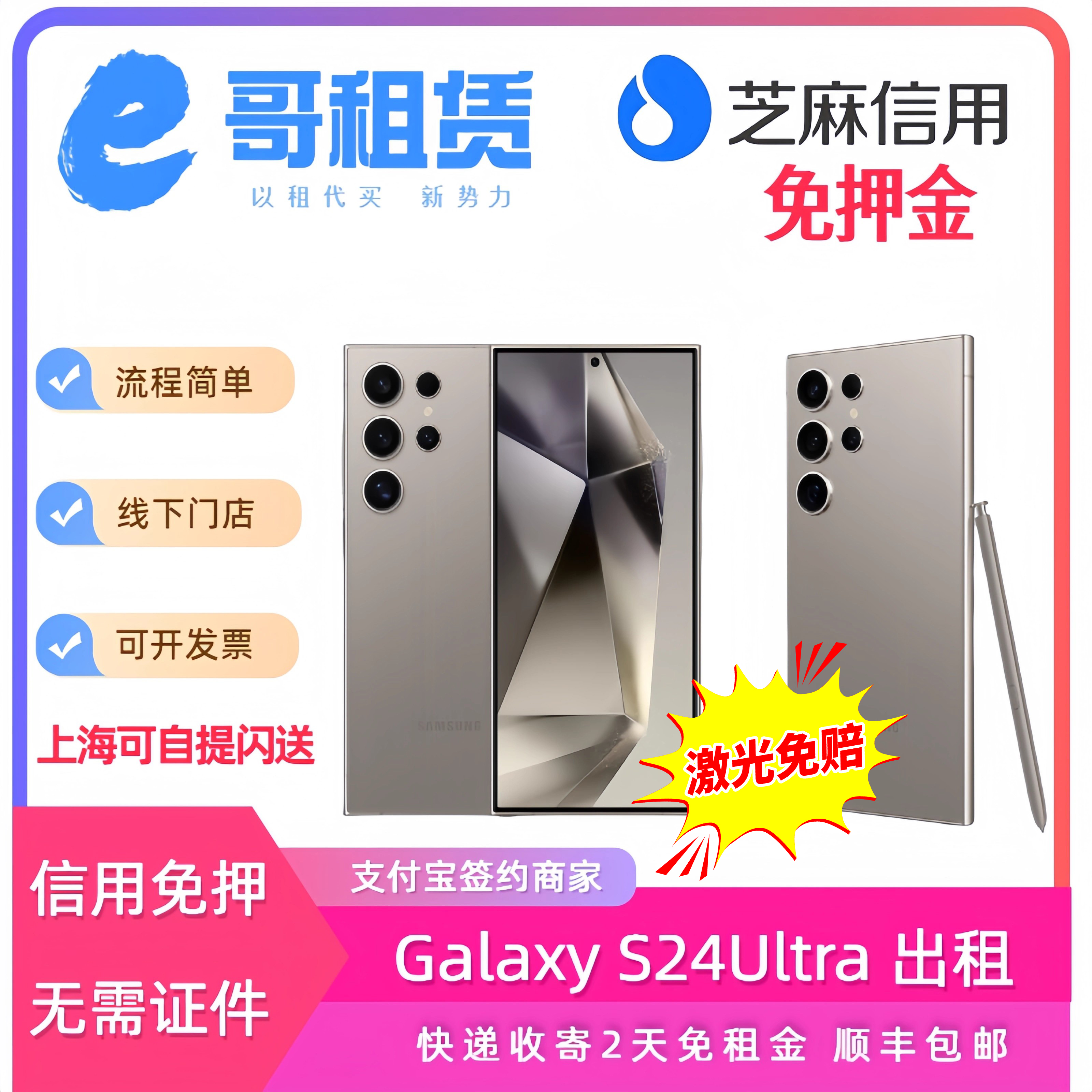 上海同城租赁S24u/S23演唱会拍摄