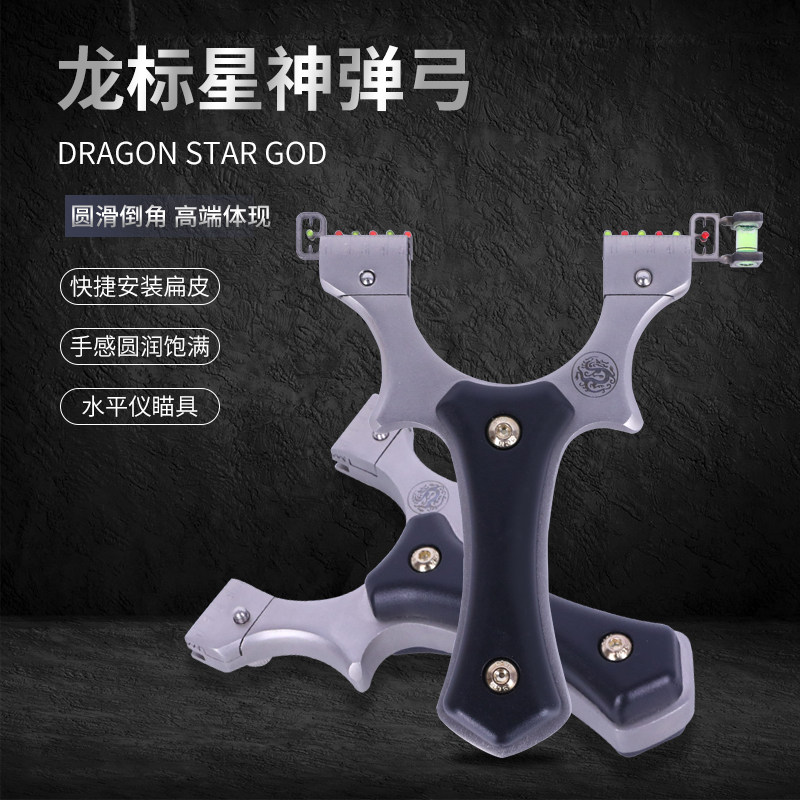 新款不锈钢星神扁皮弹弓高弹力专业弹工大威力高精度户外大全弹射