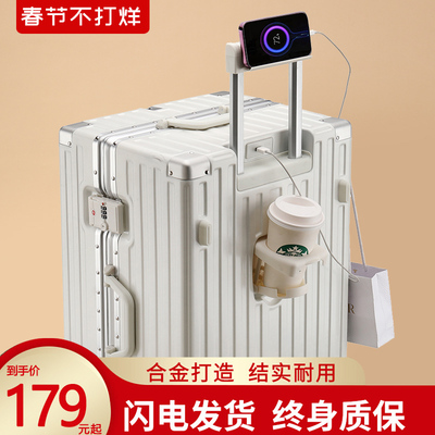 超大容量行李箱结实耐用加厚铝框款密码拉杆箱男旅行箱女托运28寸