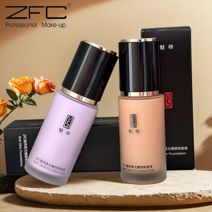 zfc魅师粉底液 柔光嫩肤保湿控油持久紫色隔离化妆师专用试用小样