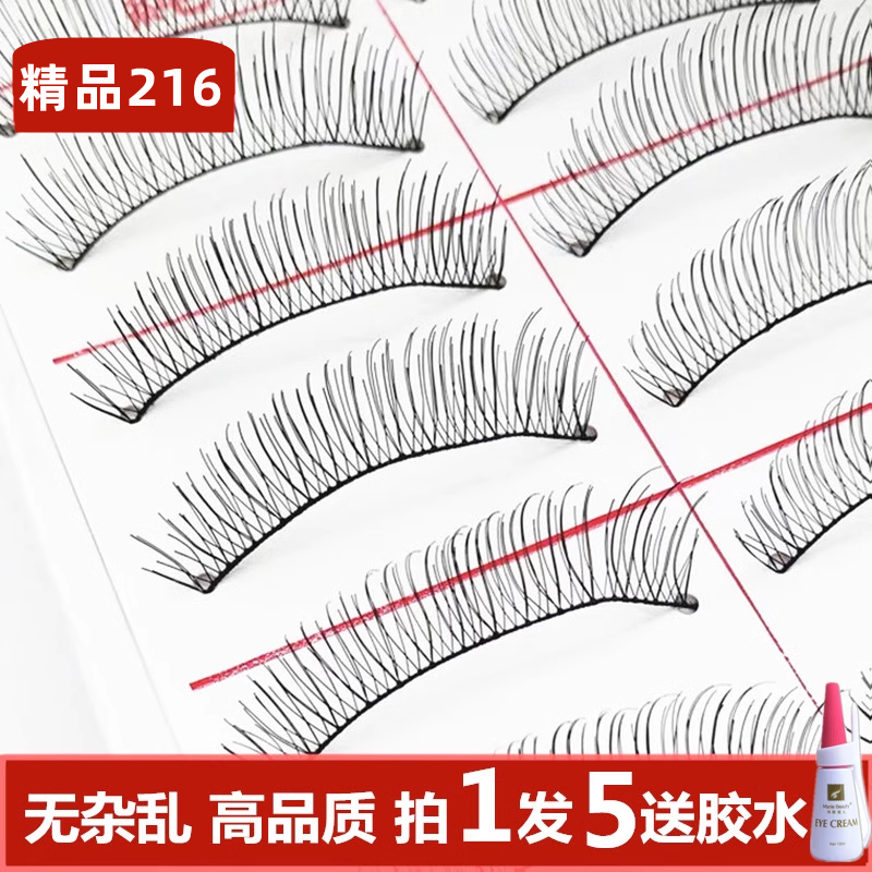 精品216假睫毛 台湾手工编织棉线梗自然仿真裸妆新娘妆影楼化妆师