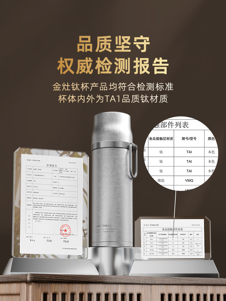 金灶T-5F纯钛保温杯2026新款焖泡杯双层恒温家用旅游便携车载水杯