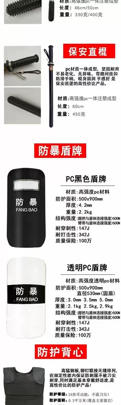 Thiết bị an ninh tám mảnh chống cháy nổ lá chắn bão thép ngã ba quần áo chống đâm mũ bảo hiểm trường mẫu giáo thanh bảo vệ giá đỡ thiết bị - Bảo vệ / thiết bị tồn tại