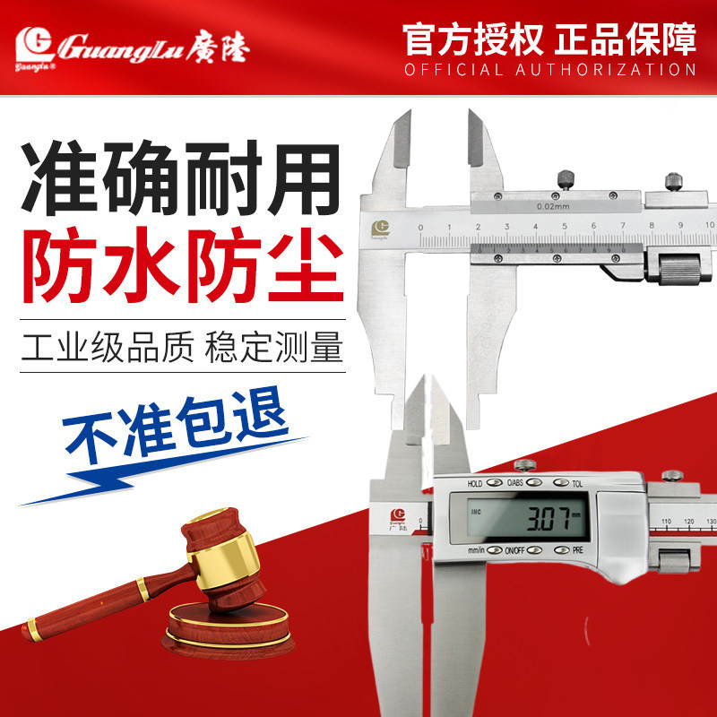 桂林广陆双外爪游标卡尺15数显测量工业级不锈钢耐磨配件小型家用