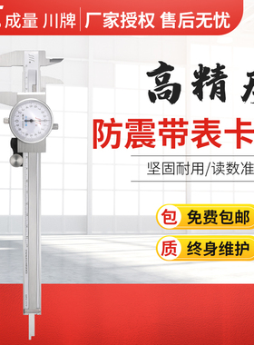成都量具带表卡尺150高精度工业级配件小型家用游标数显外径内孔