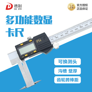 德制多功能数显卡尺高精度可换测头齿轮跨棒距内孔测量工具外螺纹