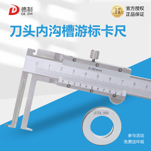 德制内沟槽卡尺高精度不锈钢工具