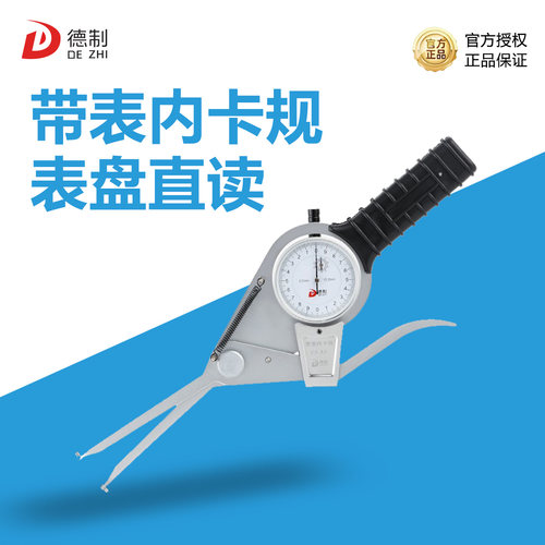 德制加长带表内卡规15-35高精度