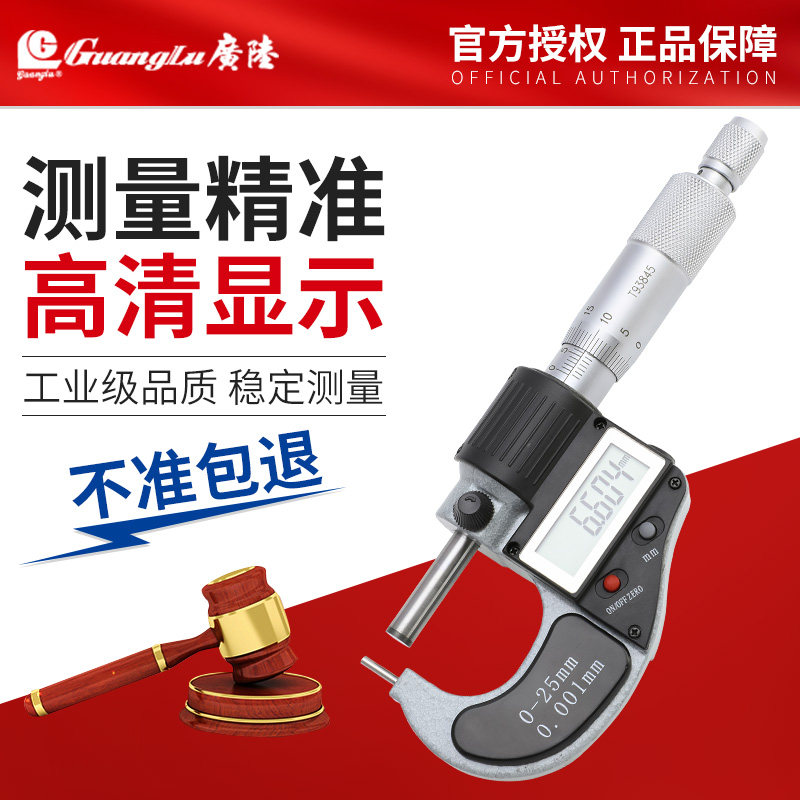 管壁厚外径千分尺广陆双球单球图片