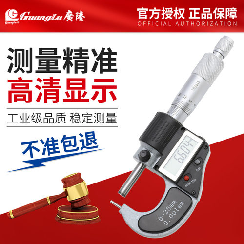 管壁厚外径千分尺广陆双球单球