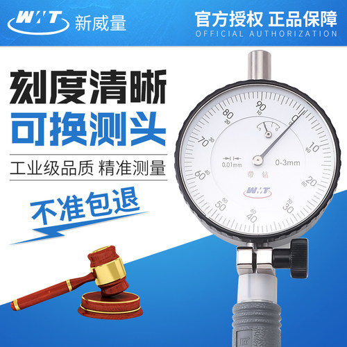 威海新威量内径百分表50-160量表