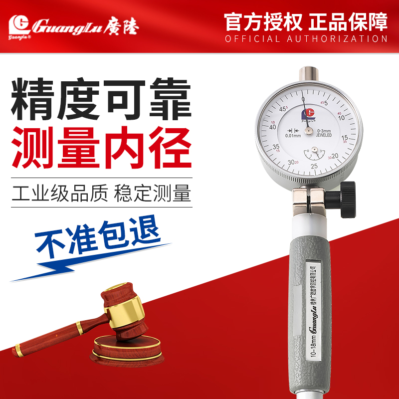 桂林广陆内径百分表18-35-50-160量缸表内径测量内径指示高精度