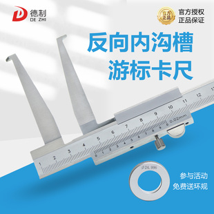 德制刀头反爪内沟槽卡尺镗孔专用内径游标卡尺不锈钢数显高精度