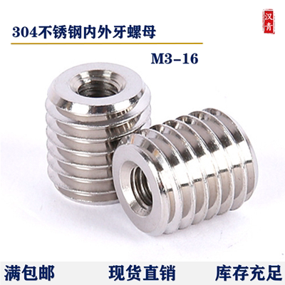 内外牙螺套变径螺母一字牙套