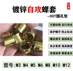 自攻螺套螺纹护套内外牙丝套M3 M6M8M10M12碳钢镀锌307圆孔