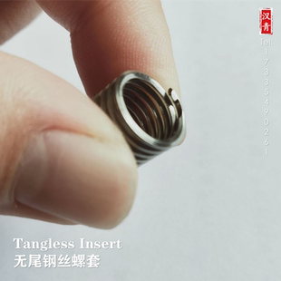 无尾螺套无尾钢丝牙套无尾丝套双向无尾螺纹保护套无舌嵌套