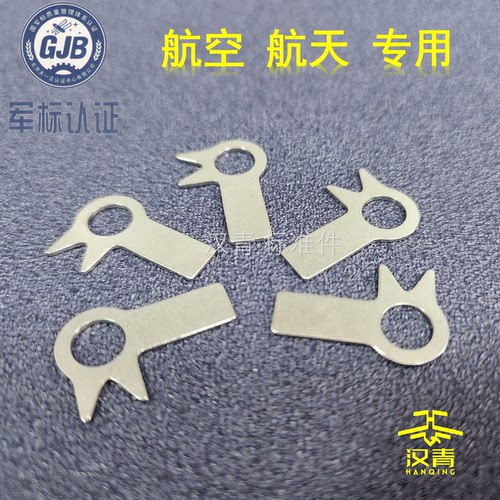 HB6241 角形垂直单耳止动垫圈 角形垫圈