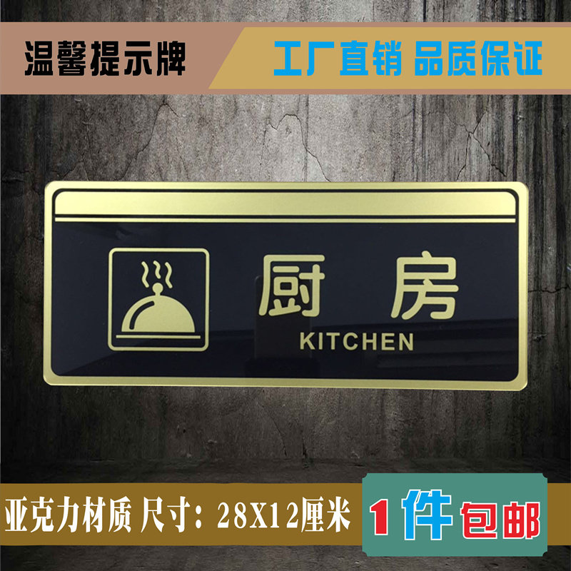 厨房亚克力后厨标识牌一清二洗三消毒四保洁提示酒楼饭店餐厅标示
