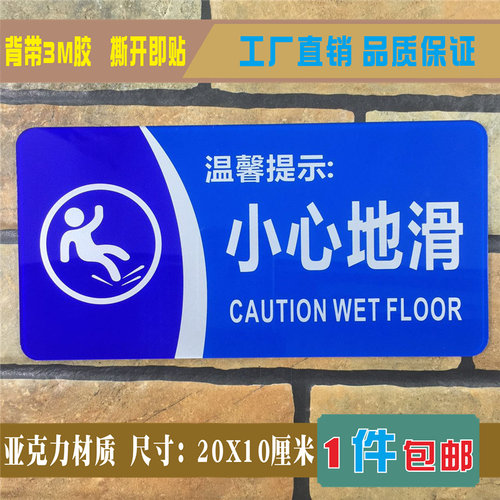 小心地滑台阶玻璃碰头亚克力标识牌上下楼梯请靠右行注意安全标志