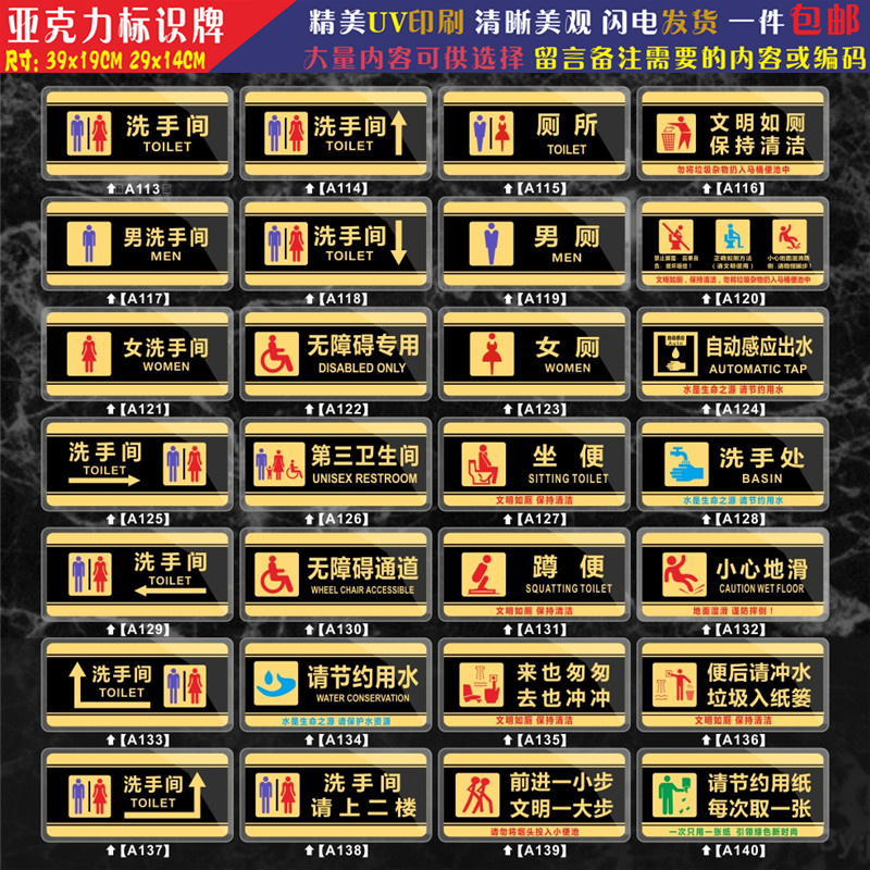 第三卫生间标志无障碍通道