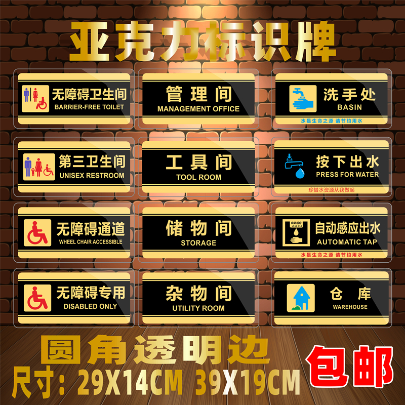 第三亚克力工具管理间无障碍通道