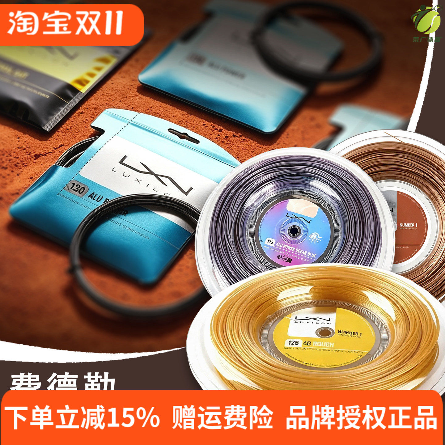 wilson威尔胜力士浪4g网球线alu power聚酯螺纹大盘apr硬网球拍线