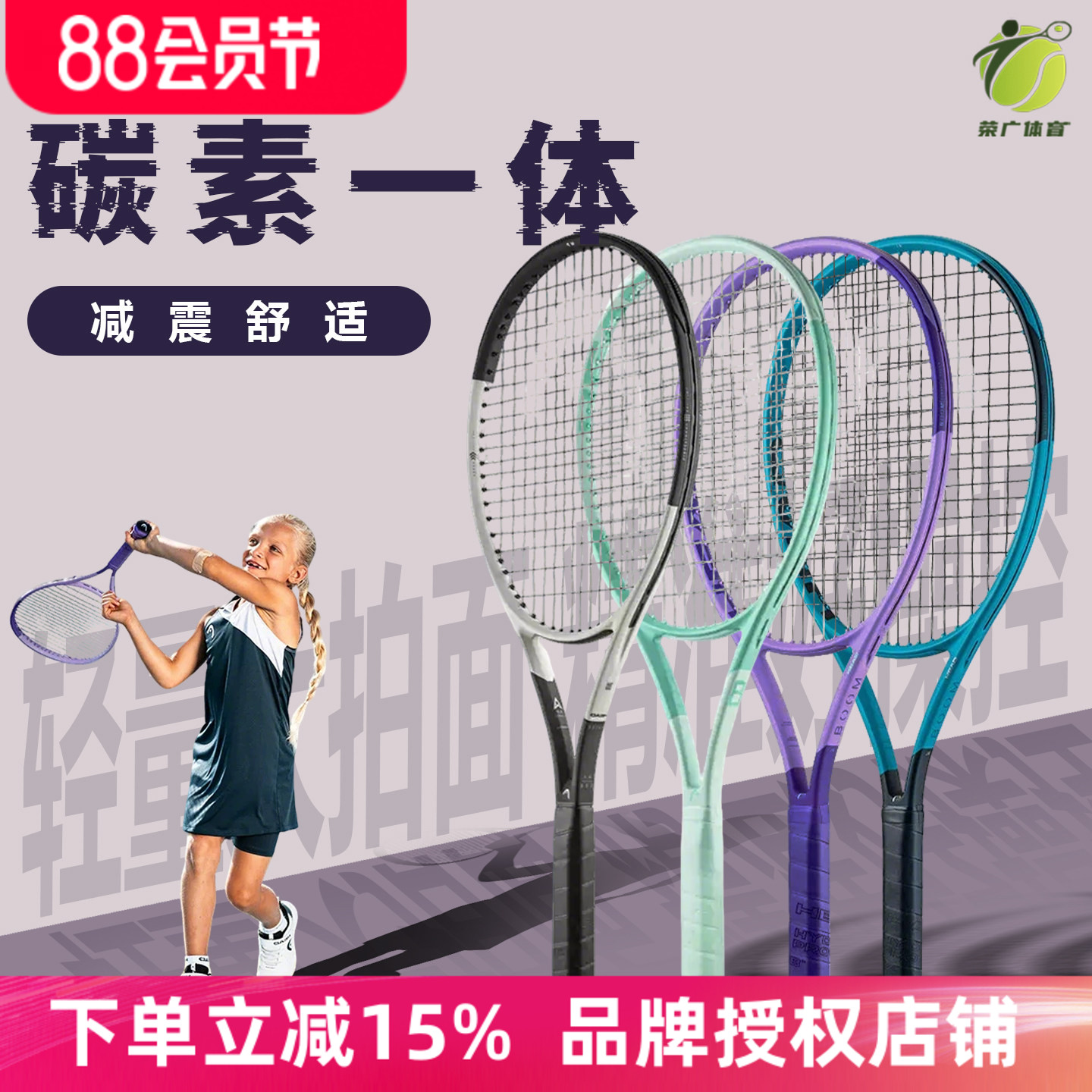 全碳素儿童青少年网球拍图片