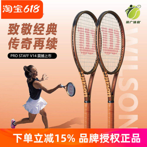 Wilson威尔胜全碳素专业网球拍