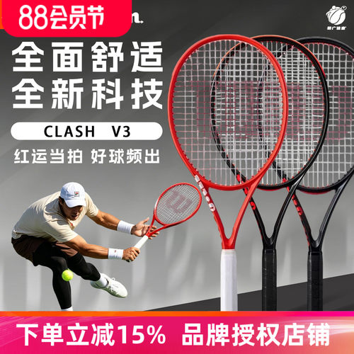 专业碳纤维网球拍clash