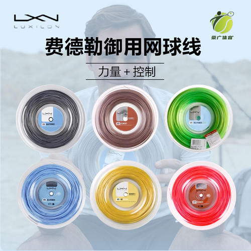 威尔费德勒力士聚酯ALUPower