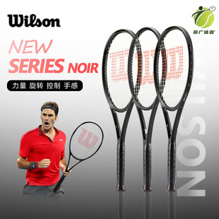clash v3网球拍专业训练拍 NOIR系列blade Wilson威尔胜25新款