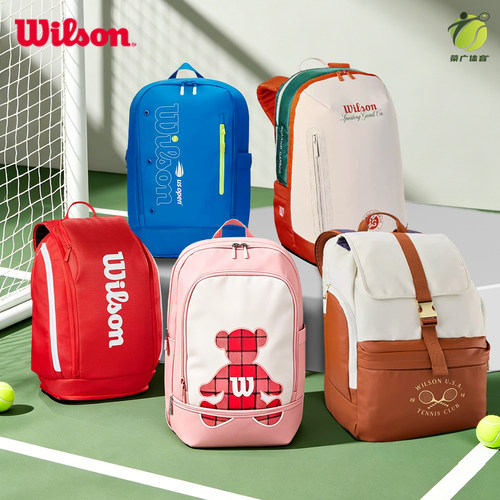 Wilson威尔胜大容量双肩网球包