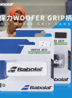Babolat百保力WOOLER吸汗带网球拍手胶舒适吸汗防滑替换握把皮