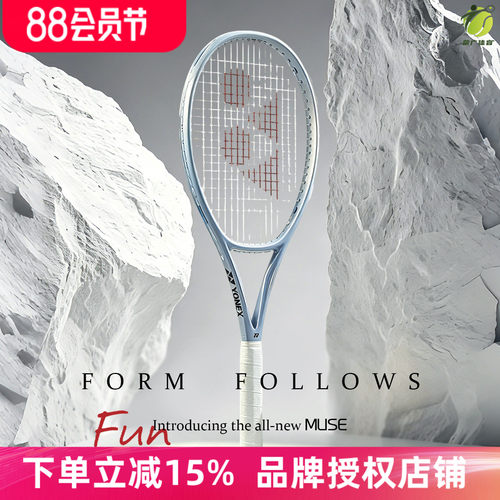 YONEX碳纤维专业网球拍男女通用