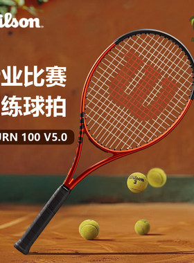 wilson威尔胜BURN V5底线型网球拍正品威尔逊男女单人训练专业拍