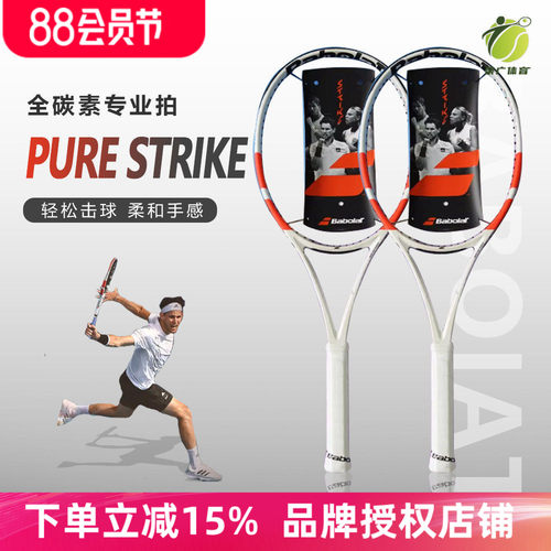 Babolat百保力PS网球拍