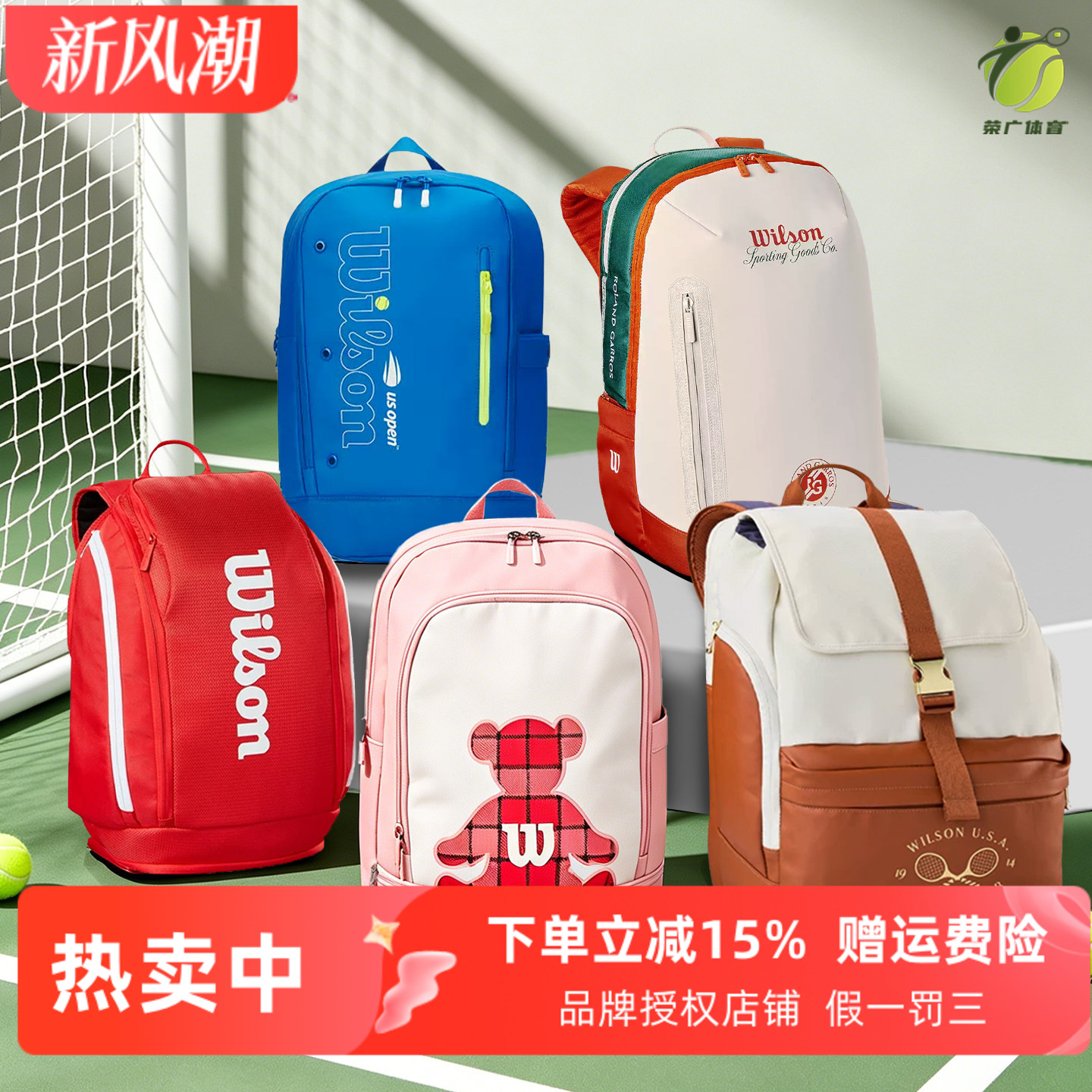 Wilson威尔胜大容量双肩网球包										