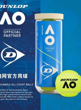 DUNLOP 邓禄普澳网官方比赛耐打用球/Fort TP 比赛网球 3粒