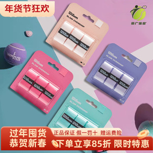 Wilson威尔胜网球拍羽毛球拍手胶吸汗带防滑粘性手柄缠绕绑带