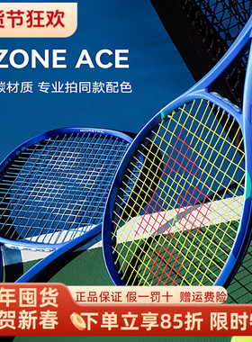 25年YONEX尤尼克斯Ezone100网球拍大阪直美娜奥米克耶高斯网球拍