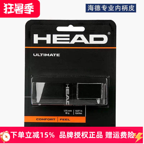 HEAD海德柄皮底胶原装
