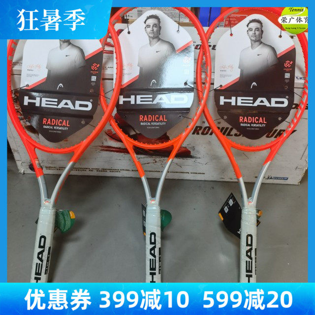 2021新款HEAD海德穆雷 L4进阶专业石墨烯碳纤维 男 女 成人网球拍|msdalam kategori sukan/Yoga/kecergasan/bekalan peminat, tenis, tenis raket - dari Buy2taobao.com untuk memberikan perkhidmatan ejen Taobao profesional membeli