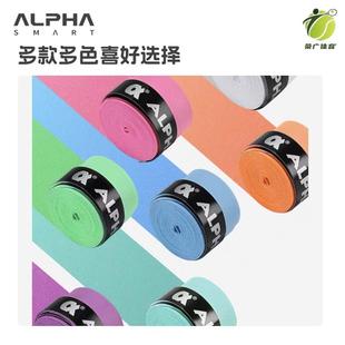 阿尔法ALPHA TG300吸汗带羽毛球网球拍磨砂干性手胶手柄缠带防滑