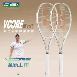 2024Yonex YY尤尼克斯专业碳素碳纤维成人网球拍VCORE 98 100