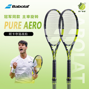 百保力Pure Aero RAFA纳达尔阿尔卡拉斯PA全碳素 专业 网球拍