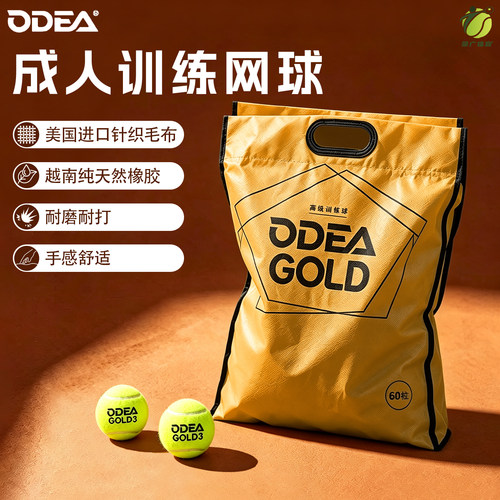 欧帝尔比赛dd3网球训练器